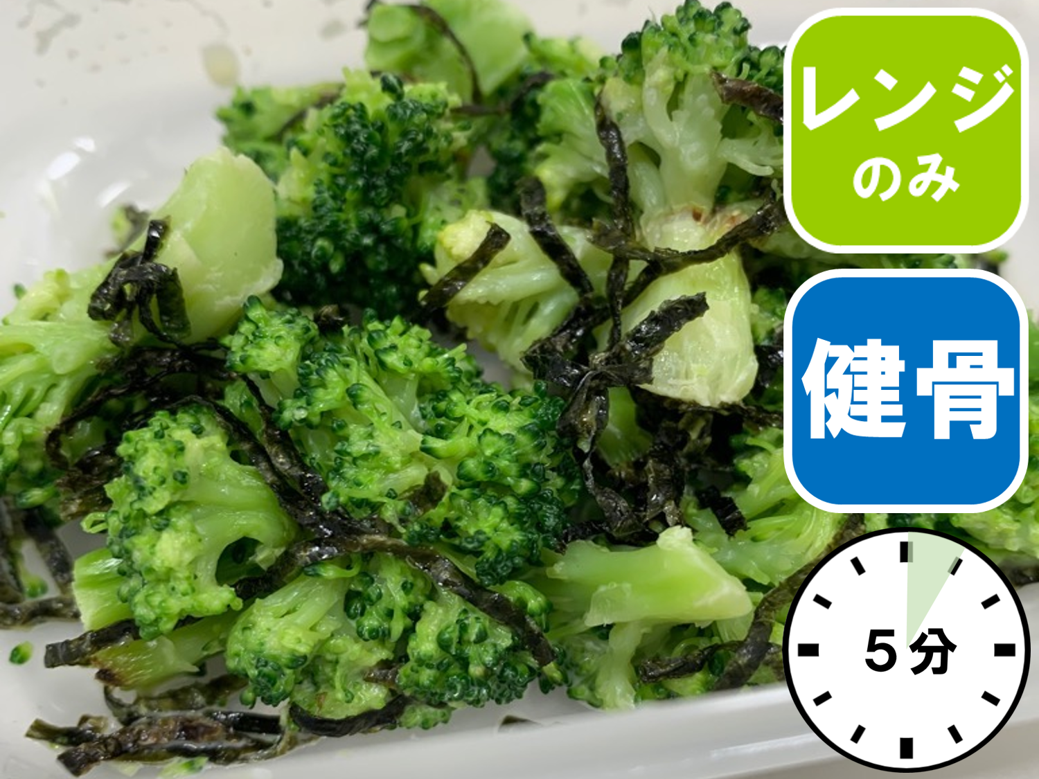 ブロッコリーののりマヨ和え