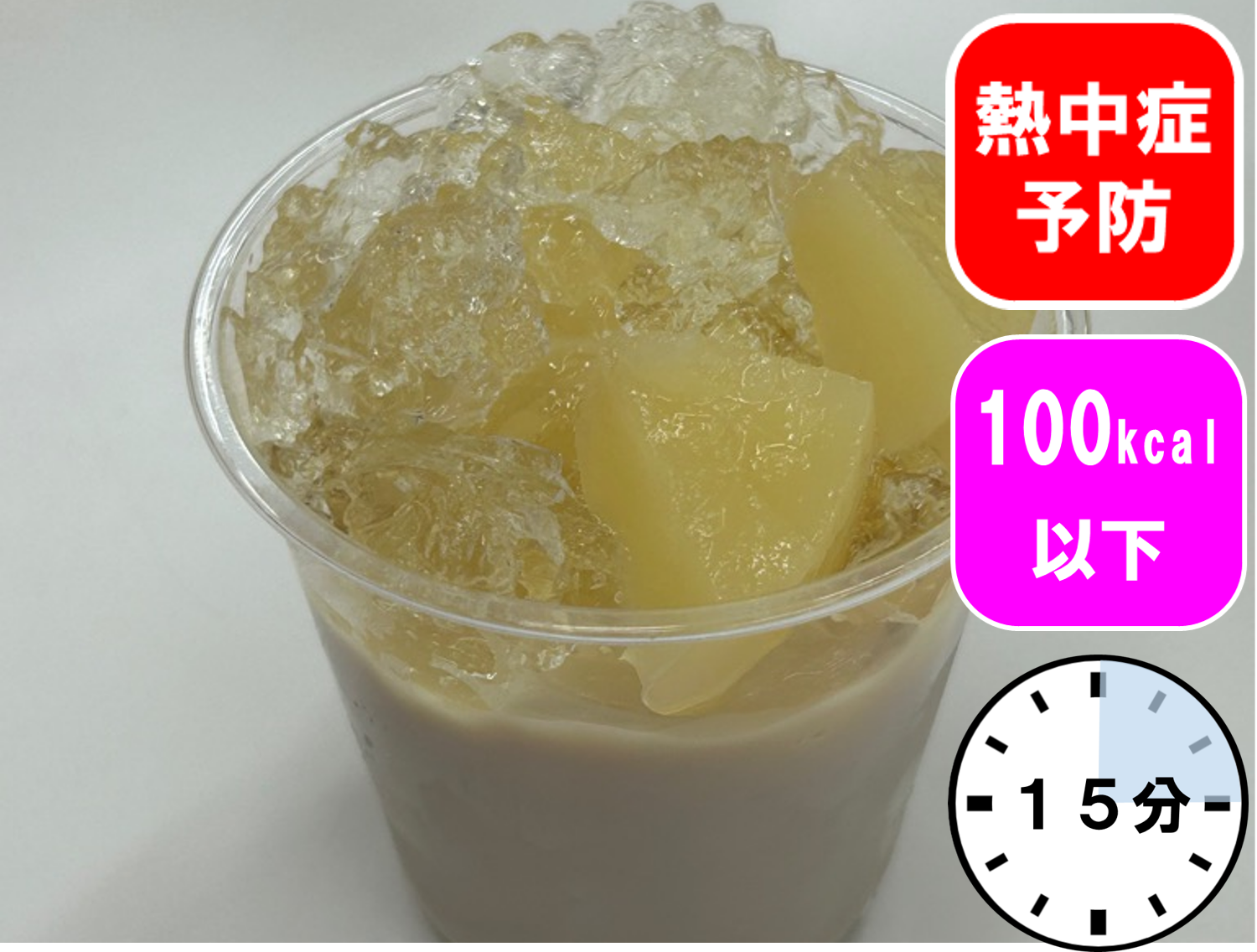 白桃とアールグレイの豆乳パンナコッタ