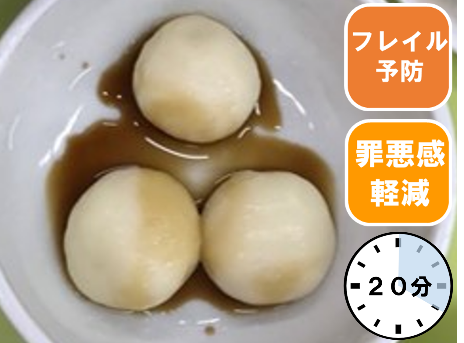 黒蜜でいただくお豆腐白玉