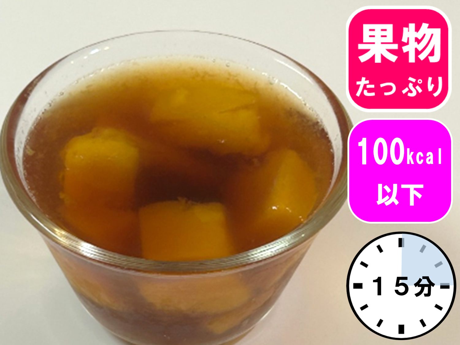 マンゴーの紅茶ゼリー