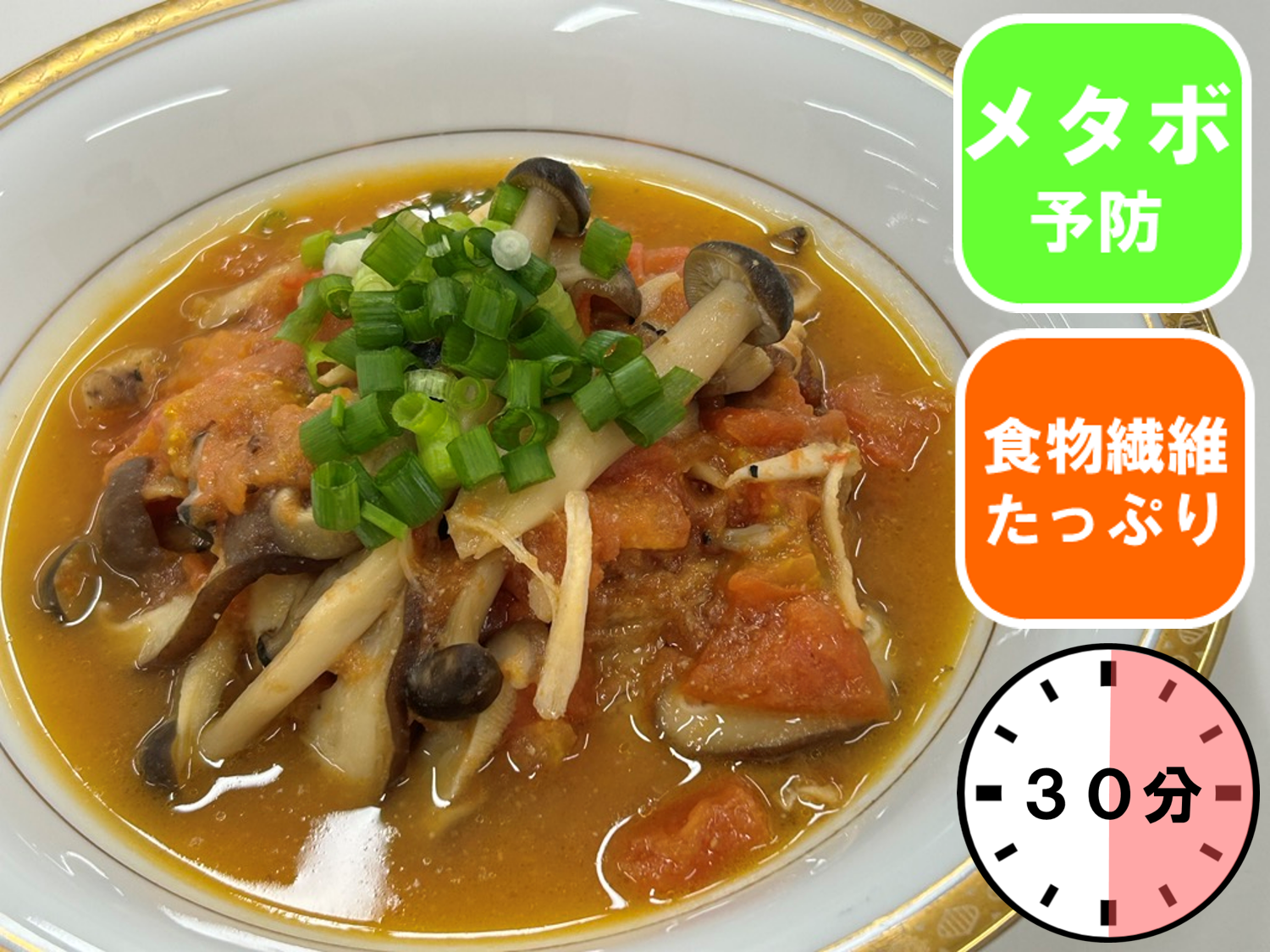 鯖のトマト煮込み