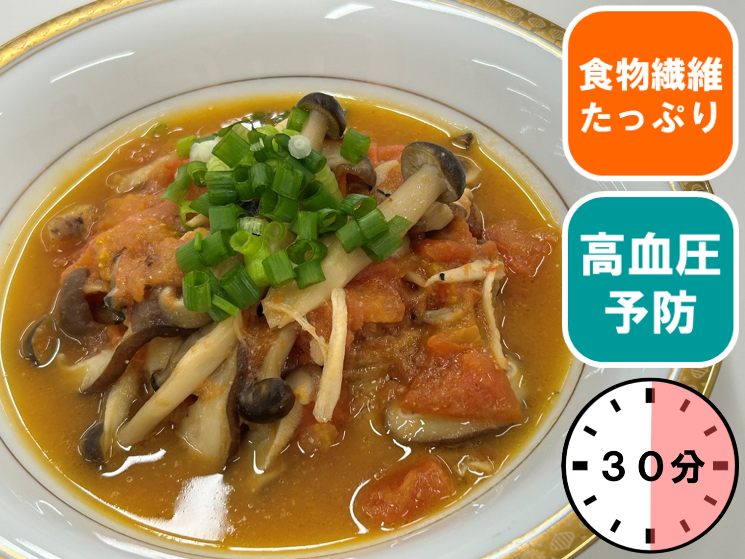 鯖のトマト煮込み