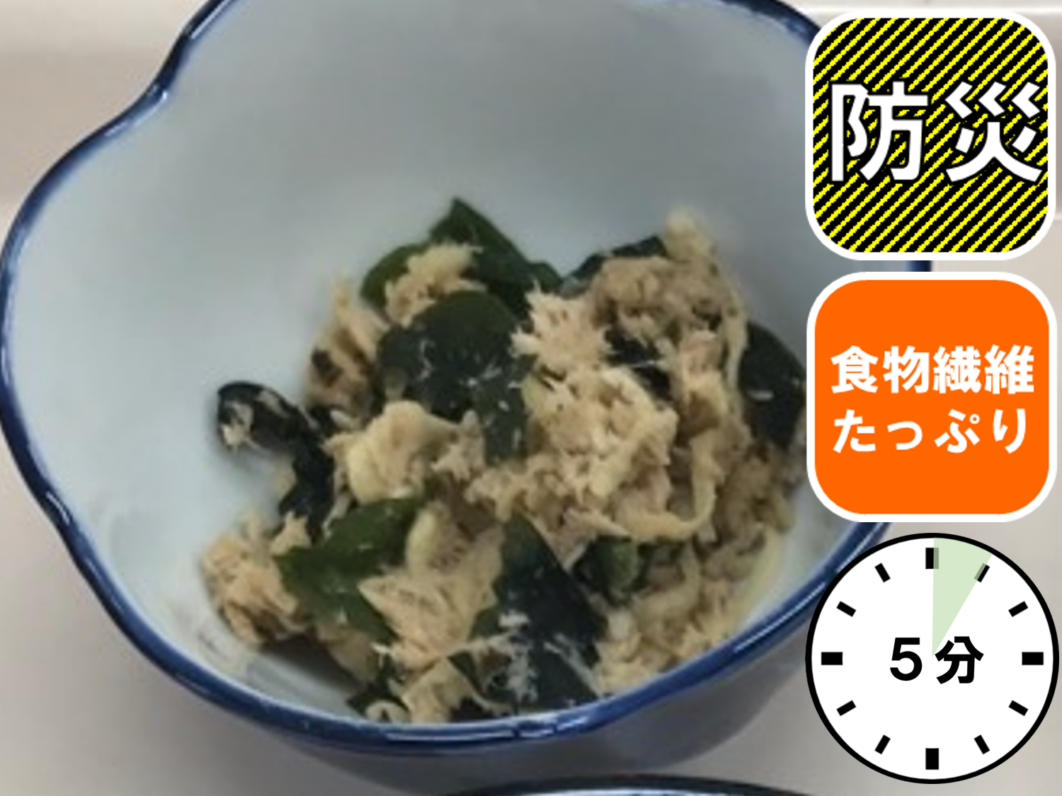切干大根のほったらかし和え