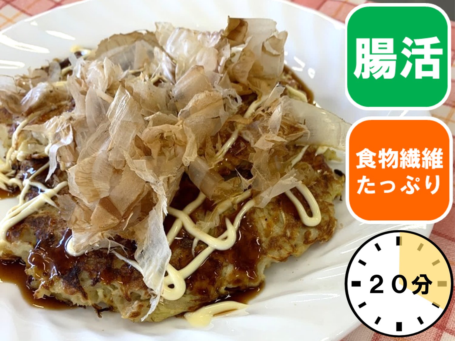 オートミールお好み焼き
