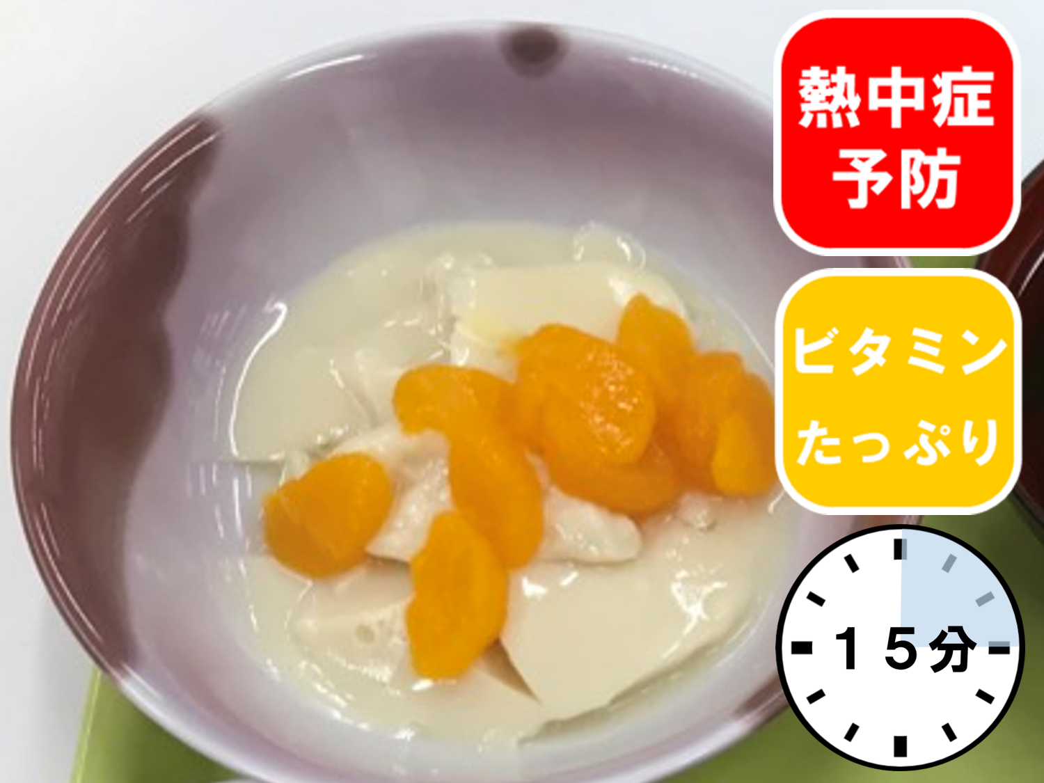 豆乳と甘酒の寒天デザート