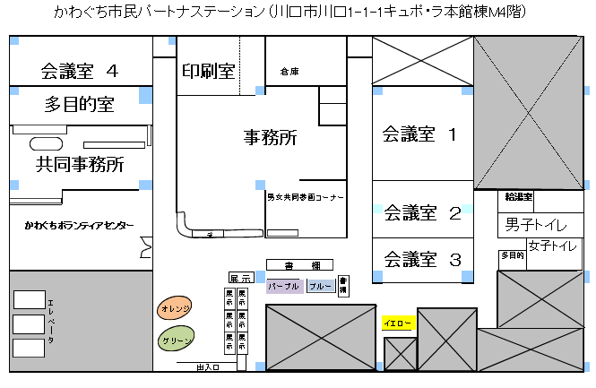 かわぐち市民パートナーステーション施設案内図