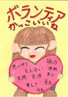 えがおしょう まさき あかり さん