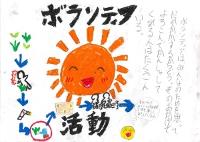 えがおしょう きむら ゆの さん