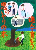 えがおしょう もり ゆな さん