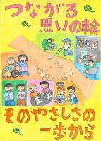 えがおしょう たかせ まさはる さん