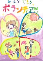 えがおしょう ますだ えま さん