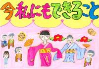 えがおしょう わたなべ みお さん
