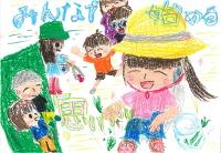 えがおしょう おおつき ゆうか さん