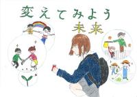 えがおしょう せきや ゆら さん