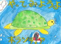 えがおしょう ほし かのん さん