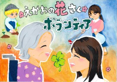 ゆうしゅうしょう はらしま さき さん