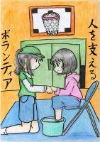 えがおしょう いぬづか あやね さん