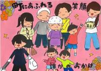 えがおしょう はらかわ ゆあ さん