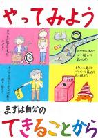 えがおしょう おくだ あやみ さん