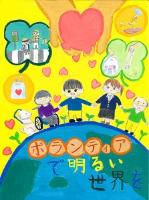 えがおしょう くぼた ちひろ さん