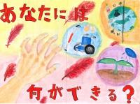 えがおしょう わたなべ かこ さん