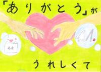 えがおしょう おにさわ れい さん