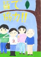 えがおしょう まじゅむだる ありあな さん
