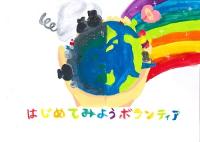 えがおしょう おおだて なぎさ さん