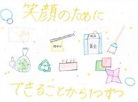 えがおしょう もとやま ゆの さん