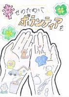 えがおしょう こうさか ゆり さん