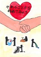 えがおしょう あらい りく さん
