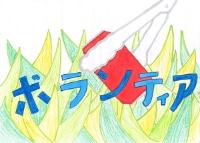 えがおしょう ささき みゆう さん