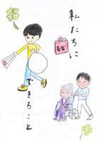 えがおしょう いけのや しゅうと さん