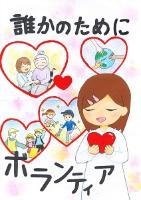えがおしょう たかはら りの さん