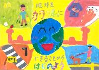 えがおしょう いしい ことは さん