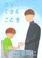 えがおしょう いけだ しゅうご さん