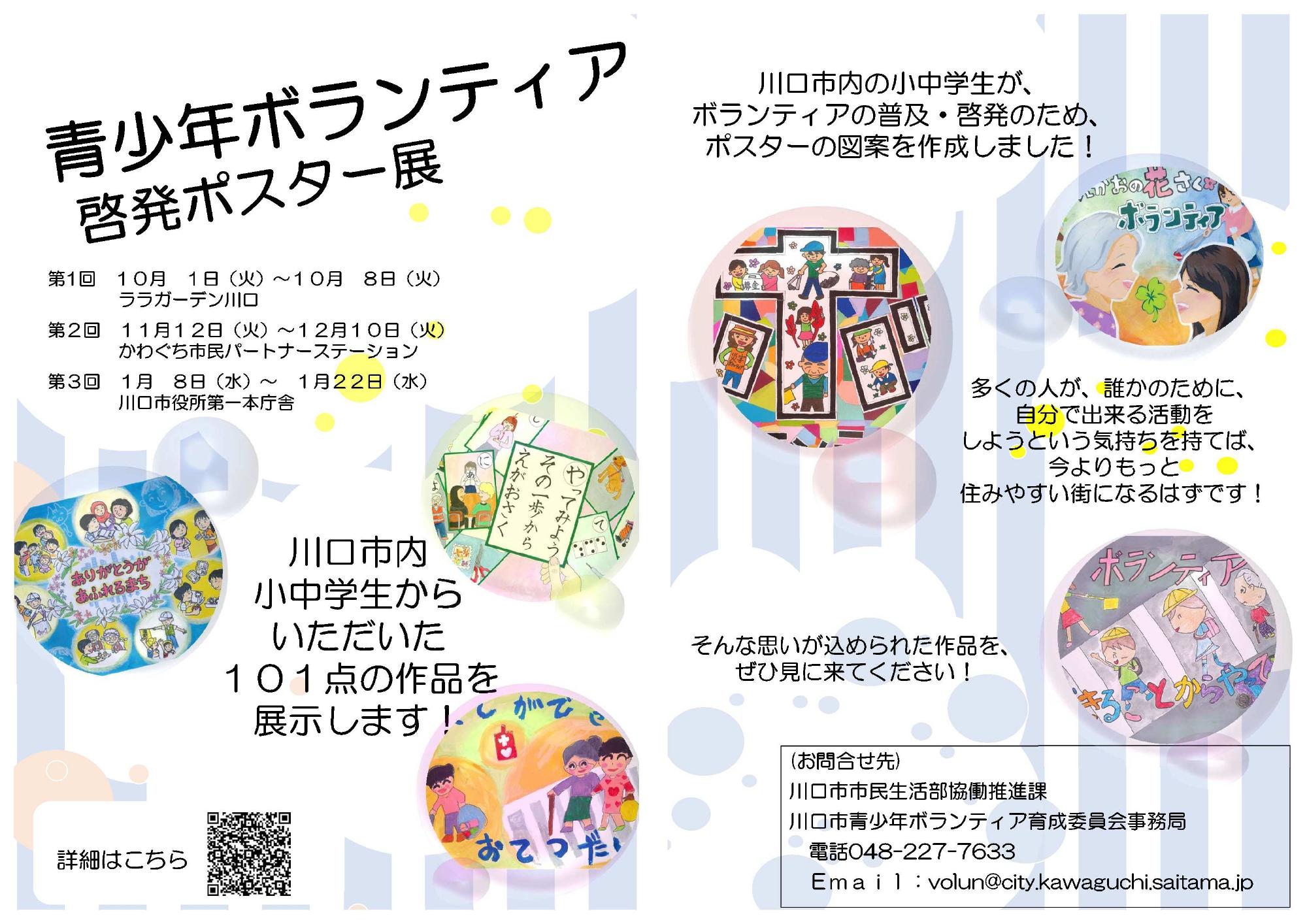 ちらし