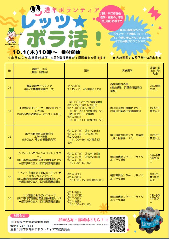 チラシ表面