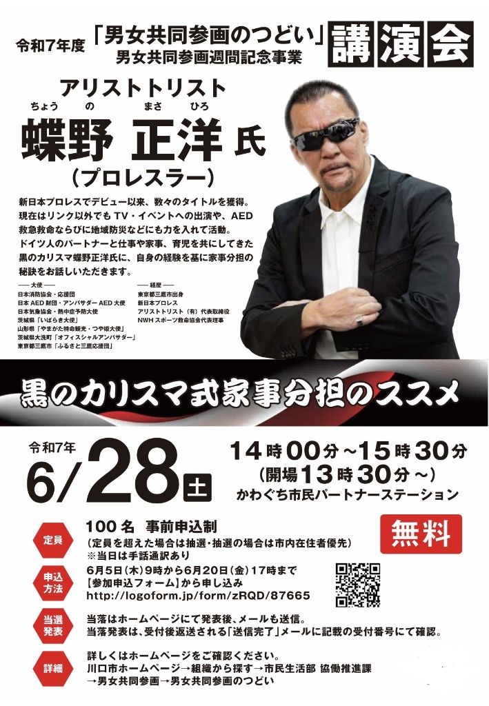 R7つどいポスター