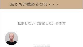 特定非営利活動法人 健康姿勢管理