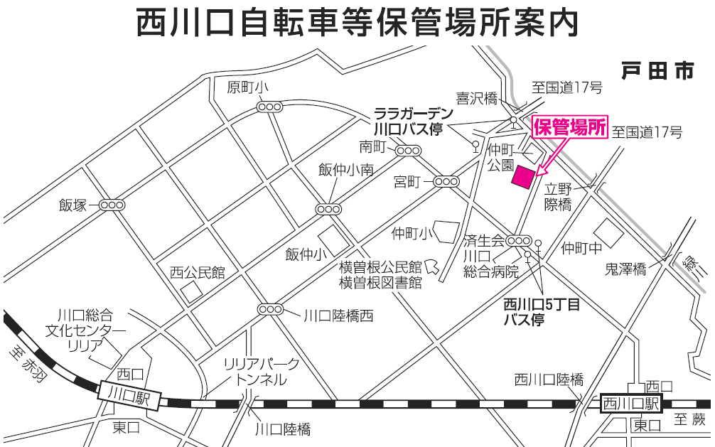 西川口自転車等保管場所案内の地図