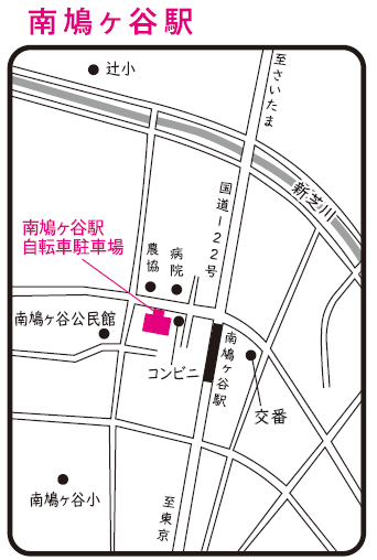 南鳩ヶ谷駅自転車駐車場