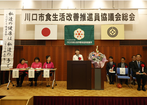 食生活改善推進員協議会