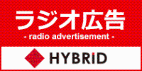 ハイブリッド