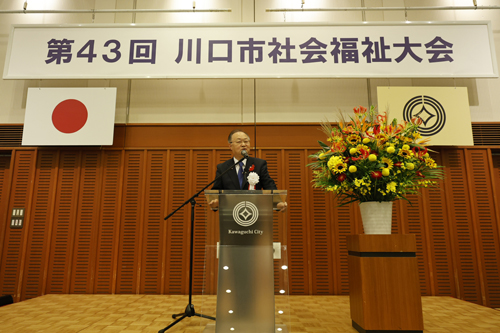 R0601024_川口市社会福祉大会