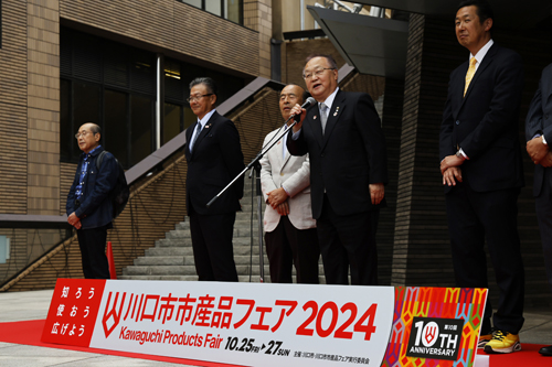 R0601025-27_川口市市産品フェア2024_5