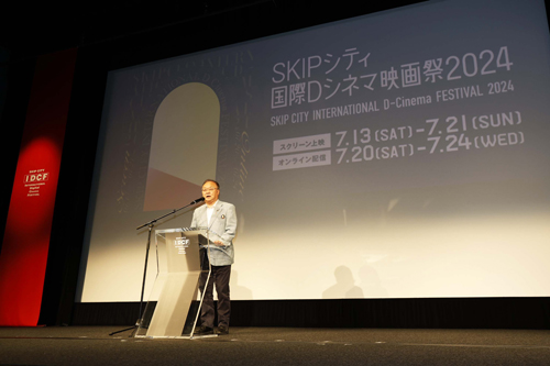 SKIPシティ国際Dシネマ映画祭2024 オープニングセレモニー