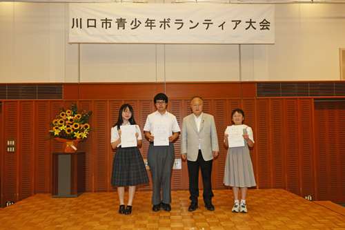 第18回川口市青少年ボランティア大会