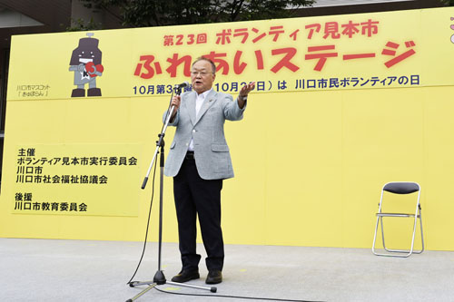 第23回ボランティア見本市1
