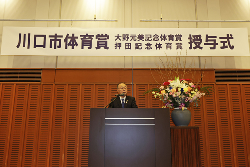 川口市体育三賞授与式1